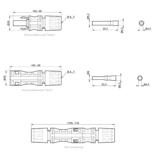 Конектор MC4 10мм2 1500В 65А TAKEL